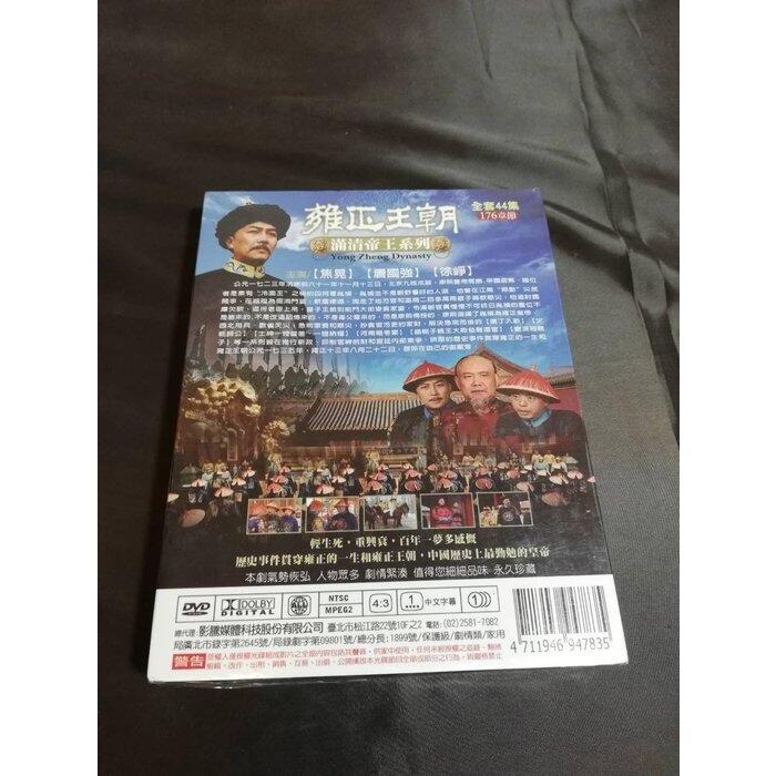 全新大陸劇《雍正王朝》DVD 全44集4DVD 焦晃唐國強徐崢| 蝦皮購物