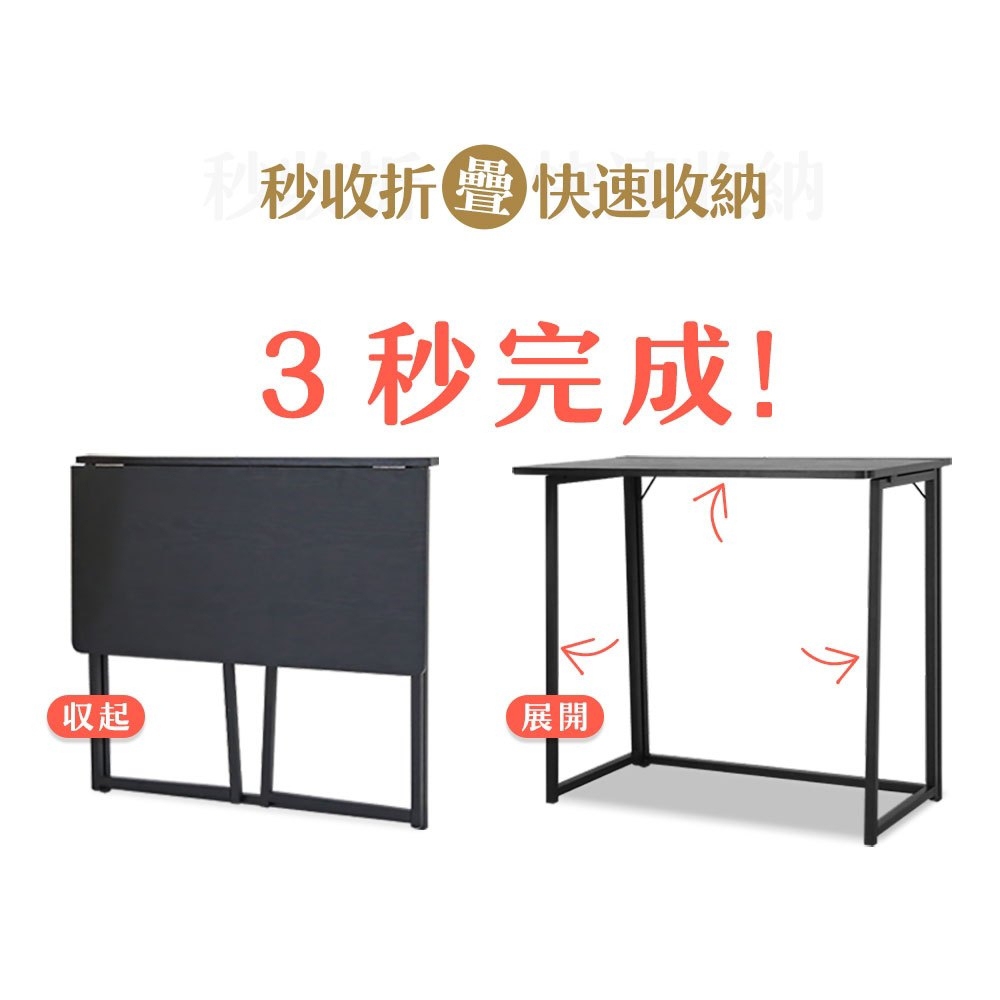 歐德萊 秒收摺疊電腦桌 書桌 辦公桌 工作桌 辦公桌椅 摺疊桌 邊桌 電腦桌 化妝桌 秒收書桌 露營桌 拜拜桌 桌子 | 蝦皮購物