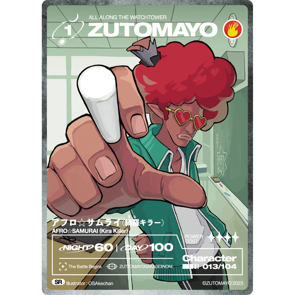 zutomayo card UR卡/SR卡第二彈卡片可交換003/005/011/013/021/024/025