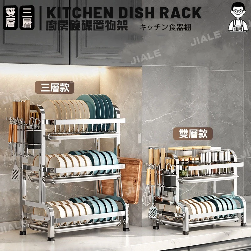 碗碟架 廚房收納 瀝水架 升級款雙層三層
