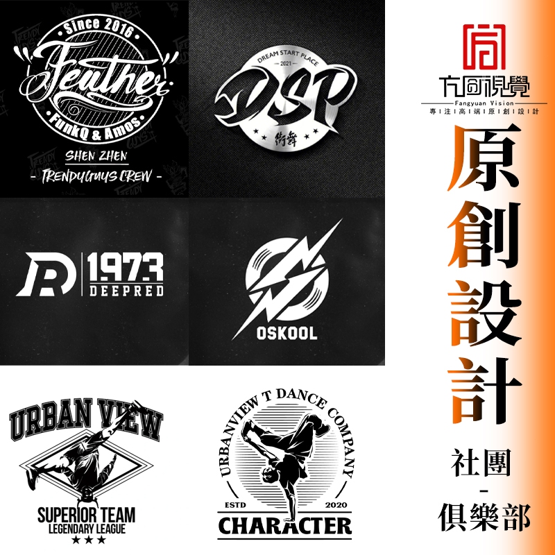 舞蹈社團 LOGO設計 街舞團徽章 社團logo設計 原創 舞蹈室logo 網紅logo IG頭像定制 直播頭圖設計 | 蝦皮購物