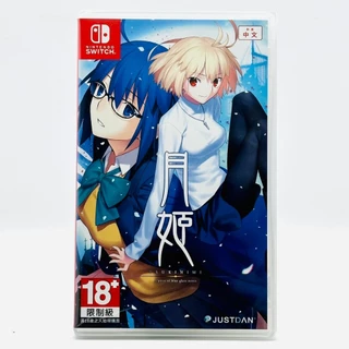 新品未開封 月姫 　Switch版 Amazon.co.jp: 月姫 -A piece of blue glass moon- Switch : ゲーム