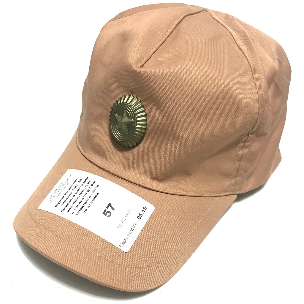 俄軍公發 KSOR 棒球帽 夏季野戰帽 沙色 全新 | 蝦皮購物