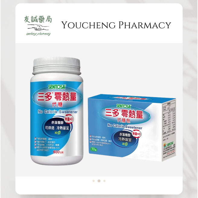 『友誠藥局』三多 零熱量 代糖包 30包/盒 600g/瓶 | 蝦皮購物