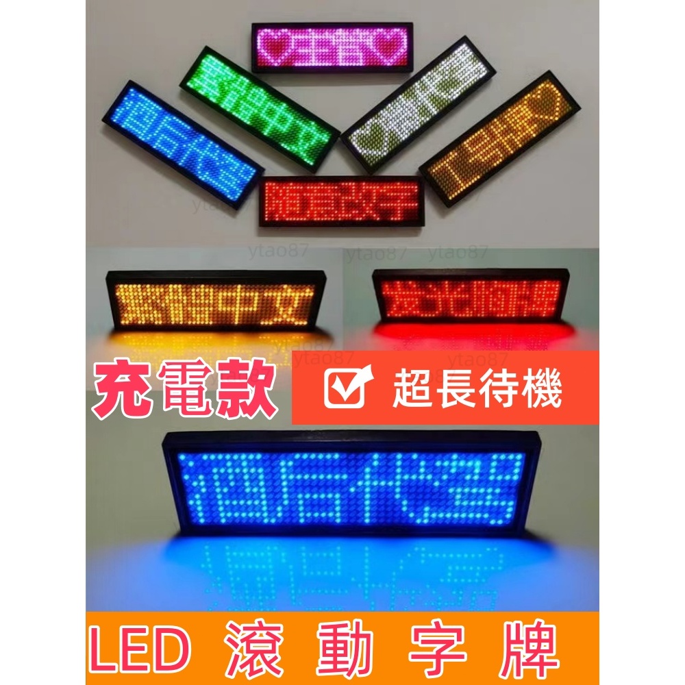 LED胸牌滾動發光電子胸卡顯示屏ktv工作牌工號牌代駕燈牌胸卡定制LED藍牙胸牌滾動發光電子胸卡廣告顯示屏ktv工作牌工 | 蝦皮購物