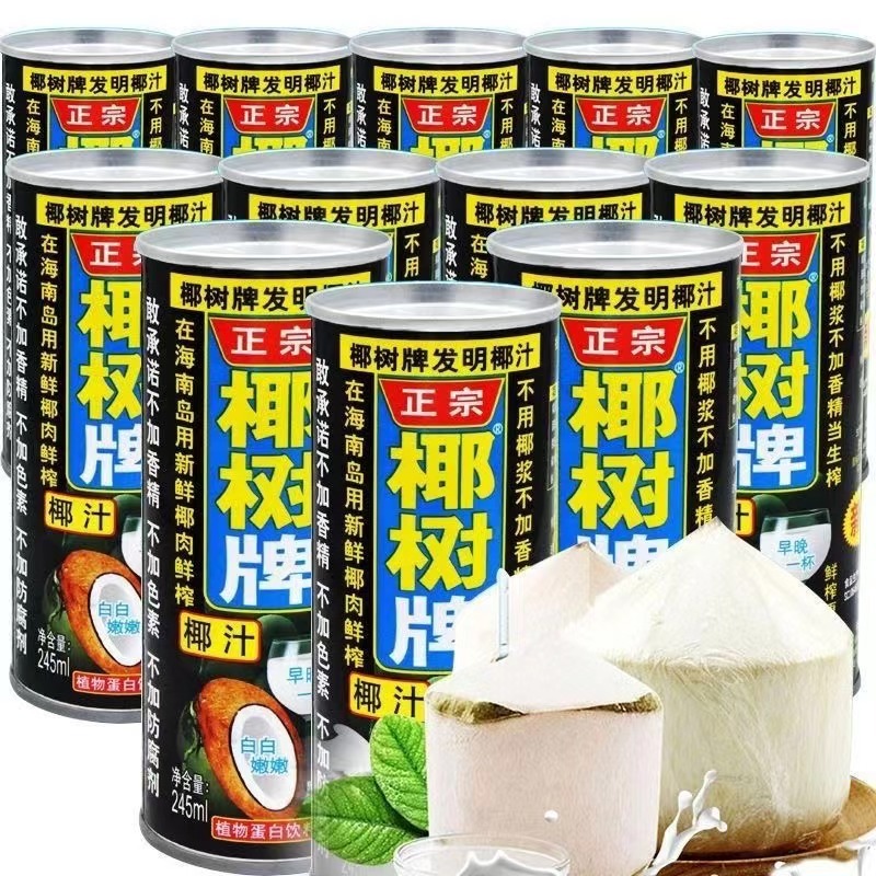 正宗椰樹牌椰汁 椰樹椰汁 鮮榨椰奶椰汁飲料 椰子汁飲料 無糖椰汁 海南特產椰汁 椰果椰汁 植物飲料椰奶果汁飲料【新口味】 | 蝦皮購物