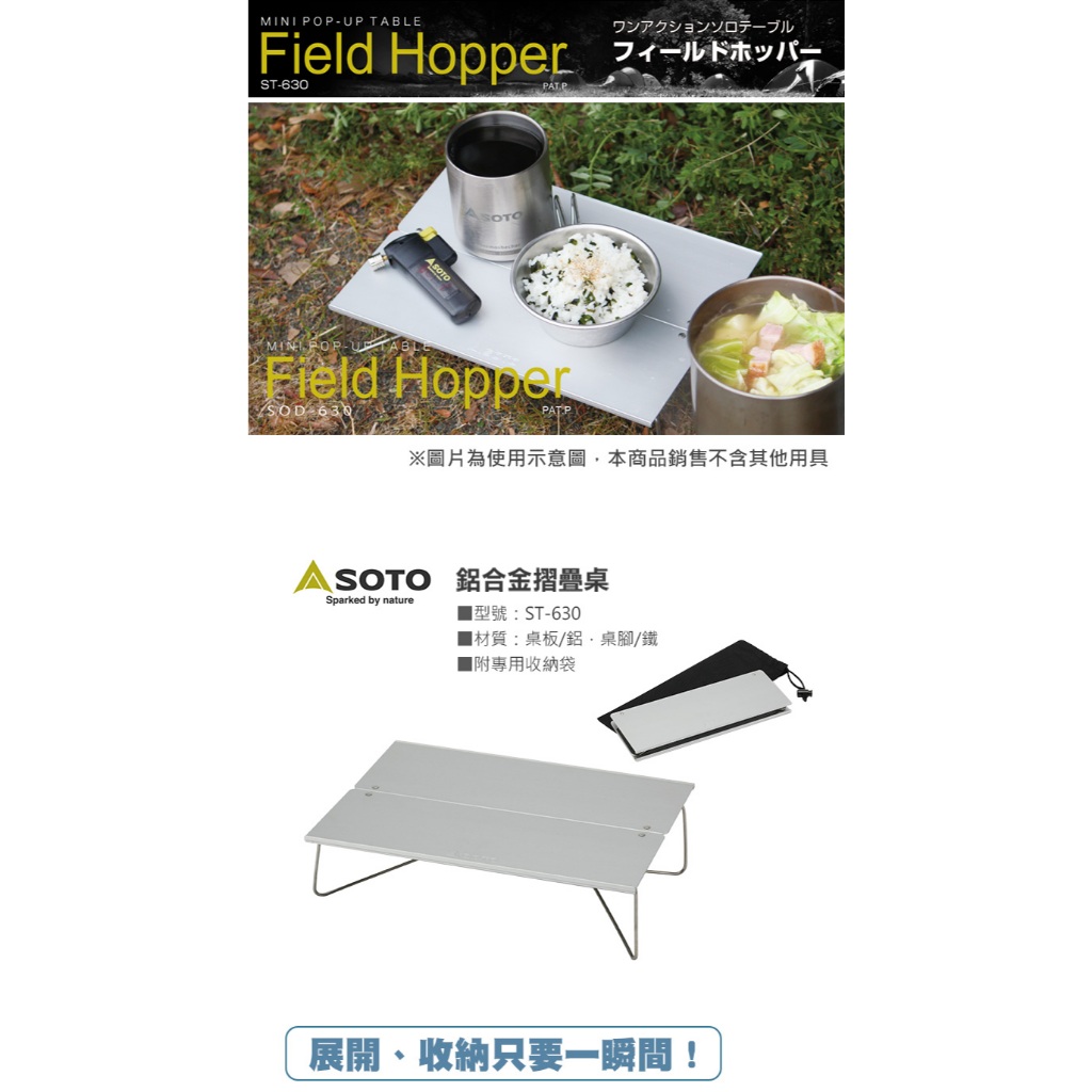 SOTO Field Hopper Table