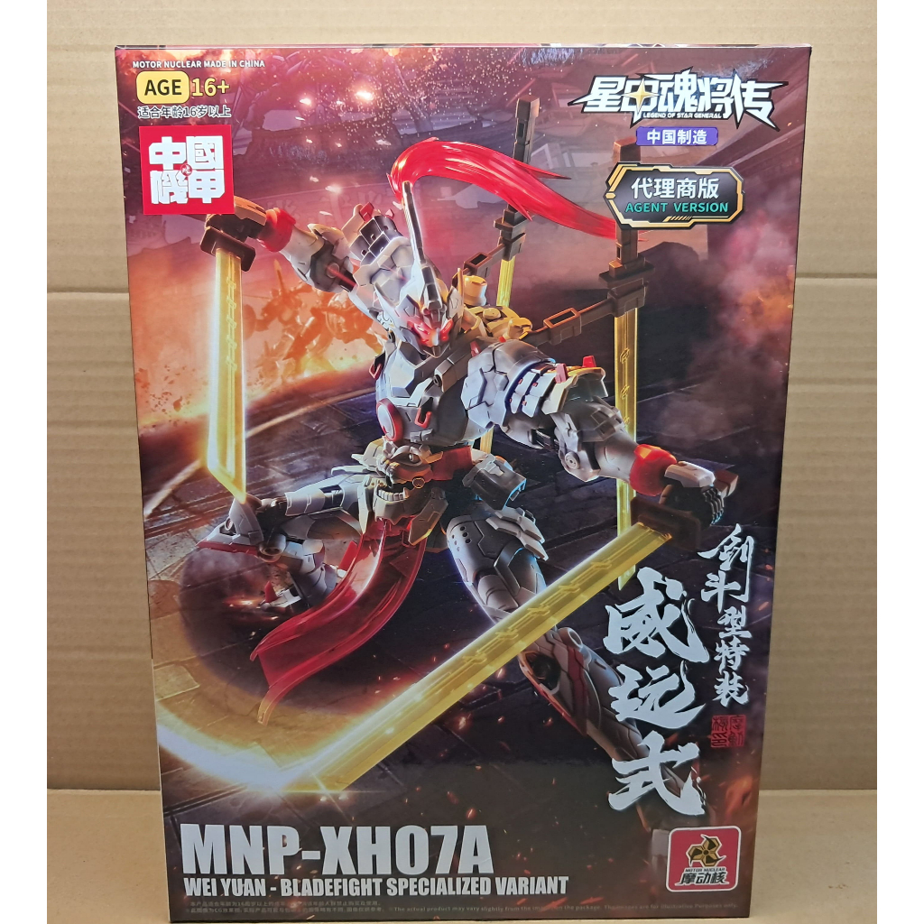 【爪哇魯多】摩動核 代理版 威遠式 劍鬥士 型態 | 蝦皮購物