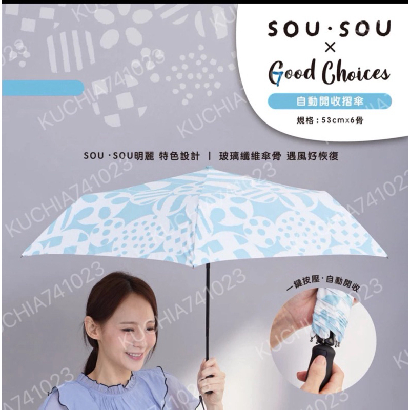 10%OFF】台湾セブン-イレブン×SOU・SOU ビニール傘（大）／優
