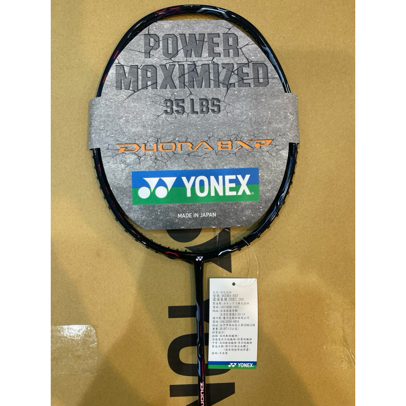 YONEX YY DUORA-8XP Duora8xp duora8xp | 蝦皮購物