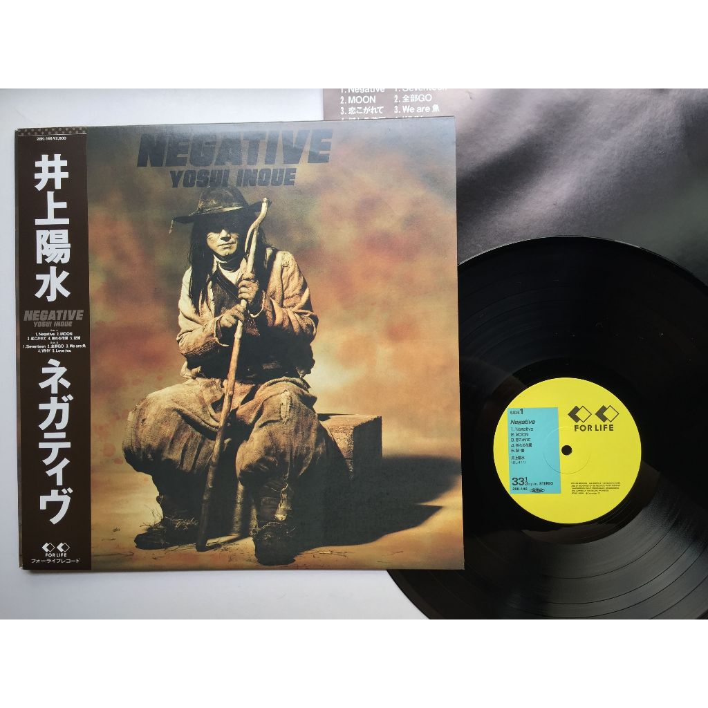 井上陽水 Yosui Inoue – Negative(黑膠專輯 LP) | 蝦皮購物