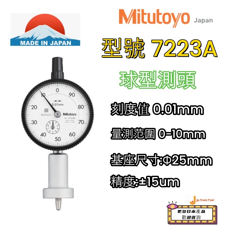 日本直送三豐Mitutoyo 7220A 7221A 7222A 7223A 7224A 7231A量錶型深度計 | 蝦皮購物