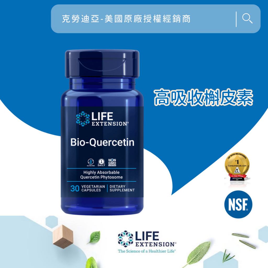 Life Extension Bio-Quercetin, Supports Immune & Heart Health, Potent antioxidant, Gluten-Free, Once Daily, 30 Vegetarian Capsules