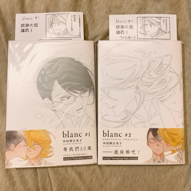 尖端｜特裝版home 附收藏卡+漫畫卡+複製畫+壓克力吊飾+壓克力立牌Blanc 首刷限定中村明日美子BL漫畫| 蝦皮購物