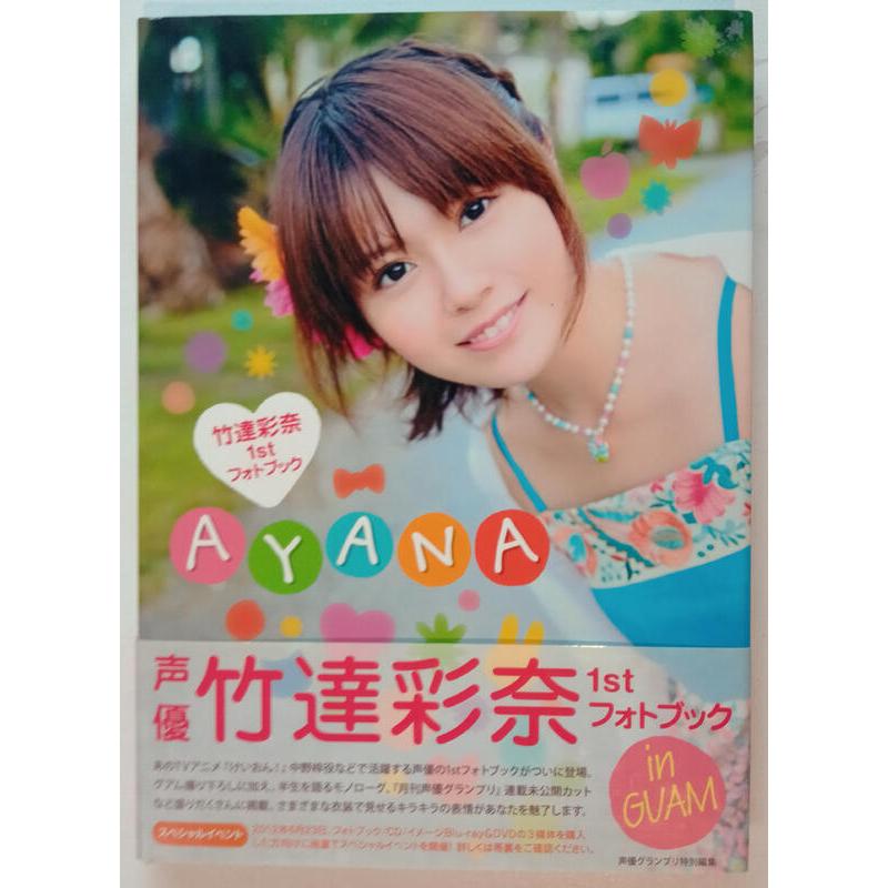 [現貨] 聲優 竹達彩奈 1st 寫真集 AYANA | 蝦皮購物