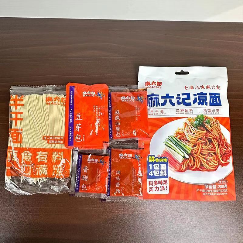 麻六記涼麵280剋/袋冷麵乾拌麵快煮粉麵方便速食夜宵早餐粉麵麻辣