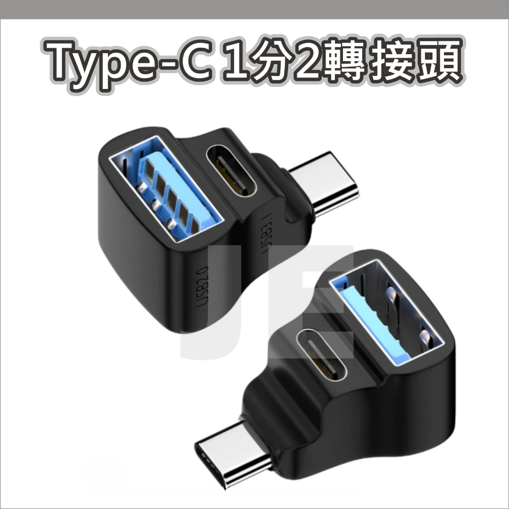 TYPE C 一分二 轉接頭 20Gb傳輸 8K視訊投影 可充電 適用 steam 筆電 switch 手機 usb-c | 蝦皮購物