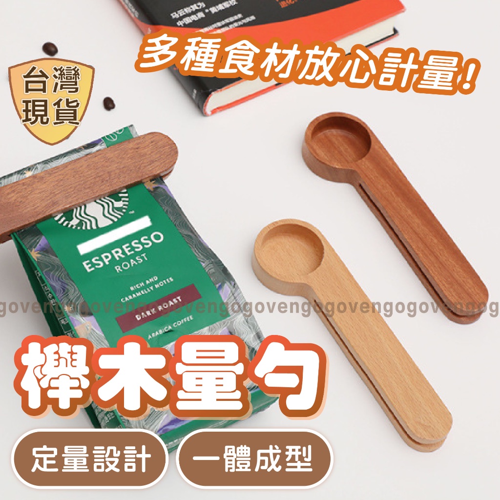 [台灣現貨] 量匙 量勺 茶匙 咖啡勺 咖啡量匙 咖啡豆匙 | 蝦皮購物