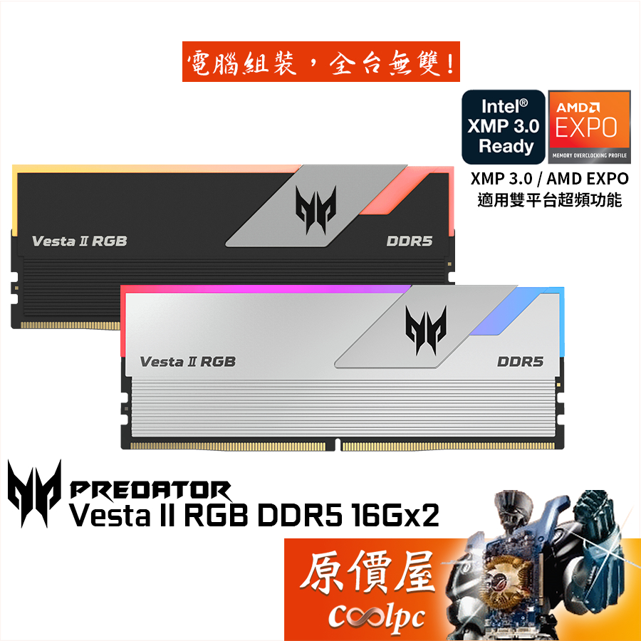 Acer Predator Vesta II RGB DDR5【16GBx2】記憶體/原價屋| 蝦皮購物
