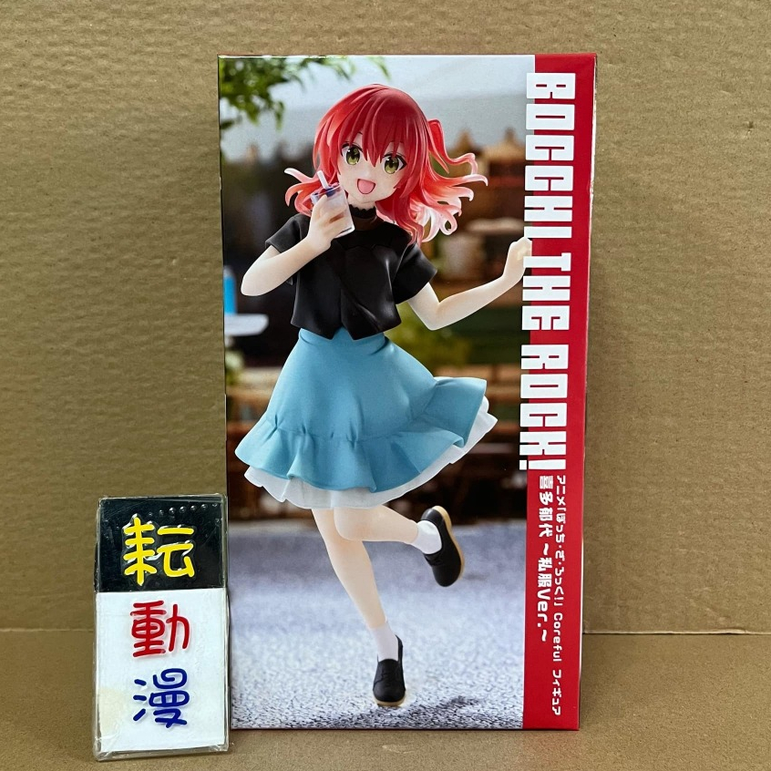 耘動漫現貨TAITO 景品Coreful 系列孤獨搖滾！喜多郁代私服公仔