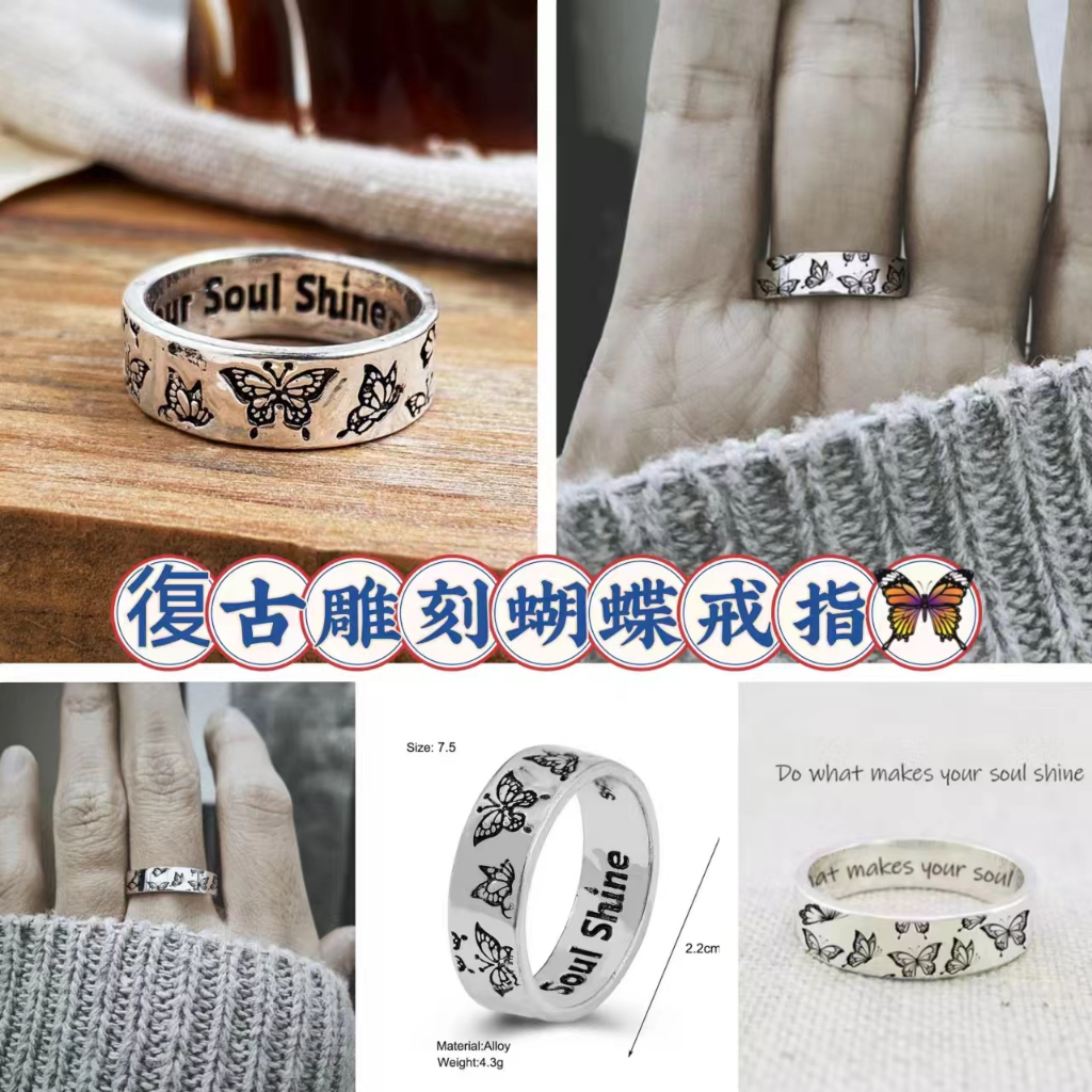 【台灣製】Vintage Butterfly Ring rings women做舊複古鵰刻蝴蝶戒指單戒女 | 蝦皮購物