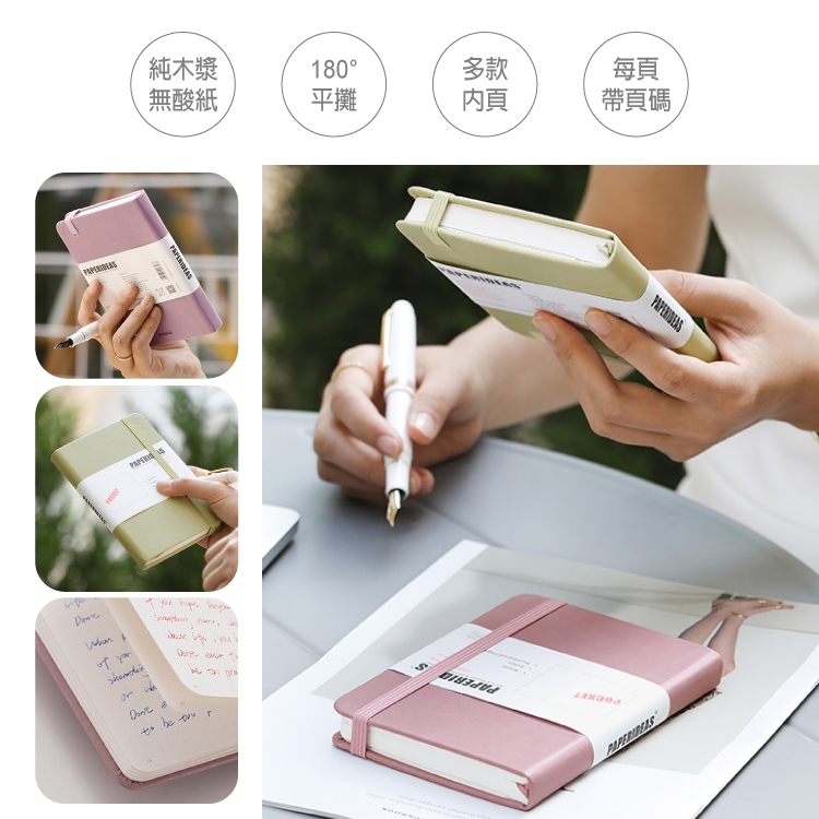 RAYRAYGO PAPERIDEAS【硬皮A6】12色188頁便攜筆記本方格/橫線