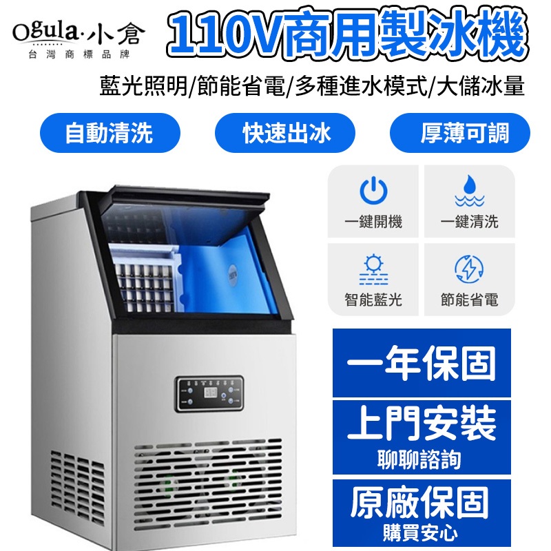 【發票🔥台灣一年保固】製冰機 台灣專用110V 全自動製冰 冰塊機 冰塊機 40-100kg可選 兩種進水方式 快速製冰 | 蝦皮購物