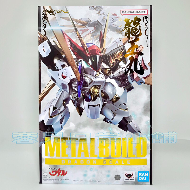 現貨 日版 METAL BUILD 龍王丸 魔神英雄傳 | 蝦皮購物