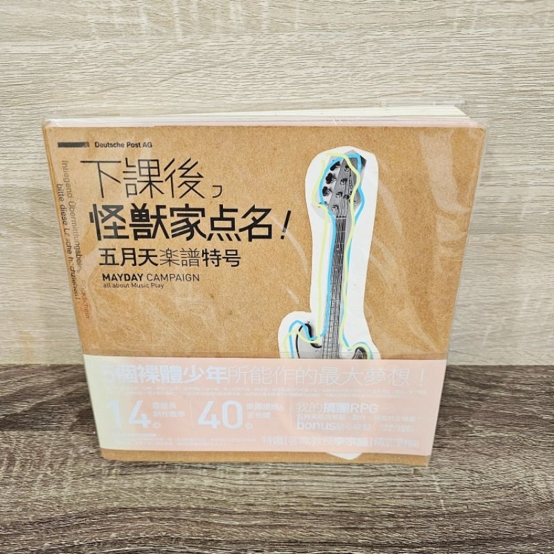 下課後怪獸家點名- 優惠推薦- 2025年6月| 蝦皮購物台灣