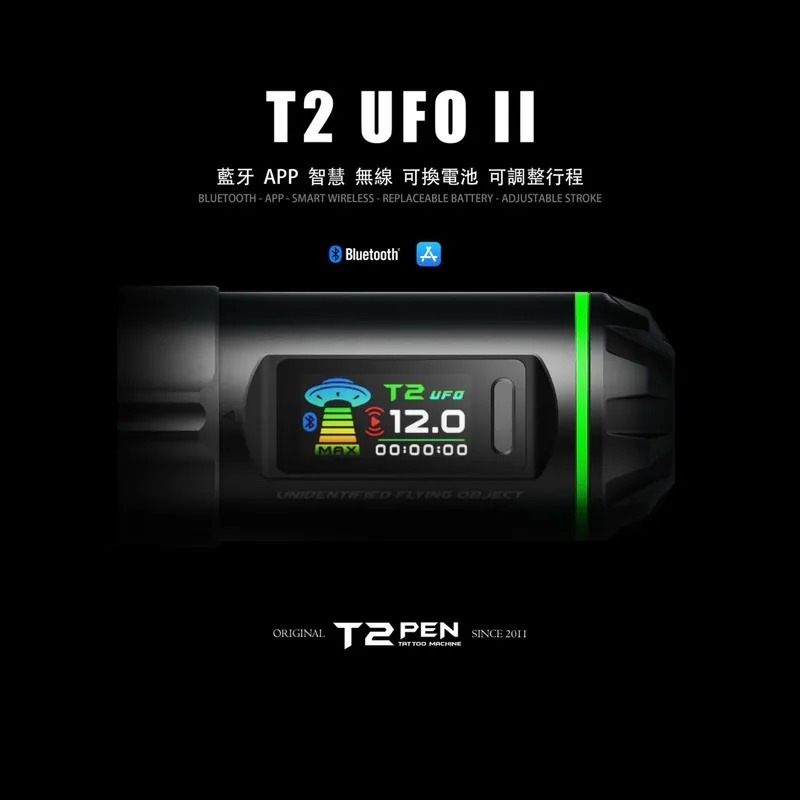 現貨火速出.T2 TATTOO UFO 幽浮機2代-跨世代筆型機.紋身機.刺青馬達機