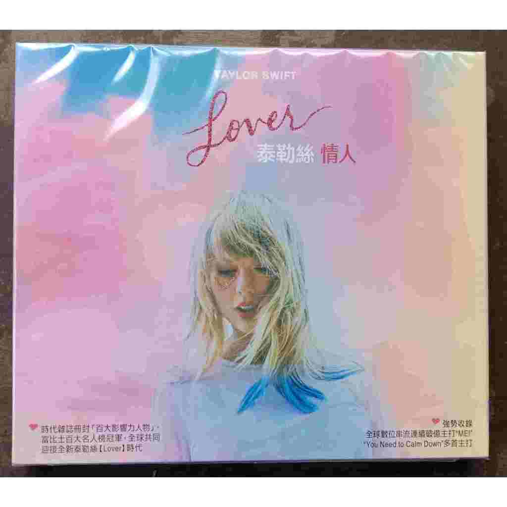 泰勒絲 Taylor Swift - 情人 Lover 台壓版 全新未拆 | 蝦皮購物