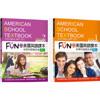 FUN 學美國英語課本Grade 1、2：各學科關鍵英單【二版】（菊8K+ Workbook+寂天雲隨身聽APP）【另有 Grade 1 全新 ...