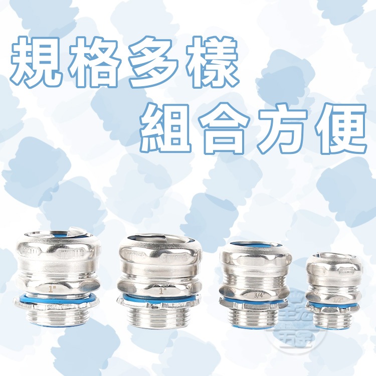 通用款 不鏽鋼 防水盒接頭 白鐵 304 防水接頭 防水軟管 箱式通用端式接頭 單個販售 全宏五金 | 蝦皮購物