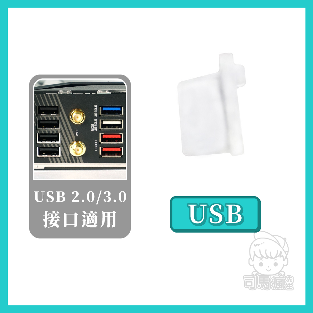 【USB防塵塞】台灣現貨 隔日到貨 Lightning Type-C USB 防塵塞 電腦 充電器 矽膠防塵塞 | 蝦皮購物