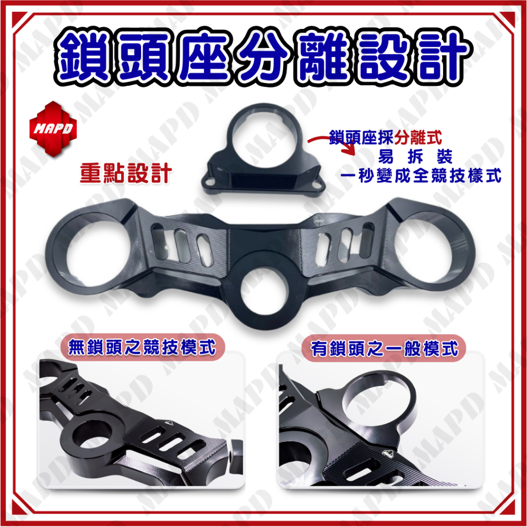 MAPD秒出] KAWASAKI ZX-4RR 上三角台三角台分離把座CNC鋁合金黑銀MAPD