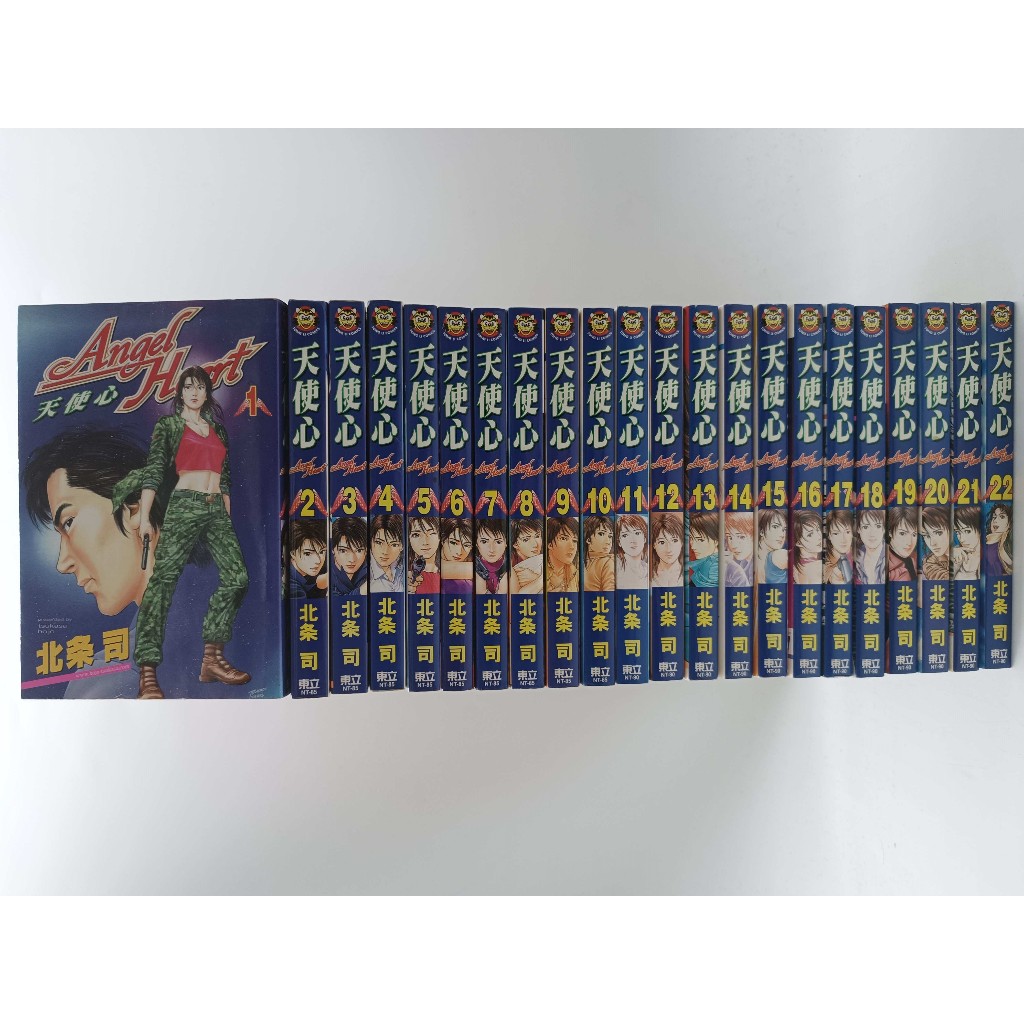 【月界1S2】天使心－自有書．其中21本首刷（絕版）_1~22集合售（未完）_北条司 北條司，城市獵人作者〖漫畫〗AIM | 蝦皮購物