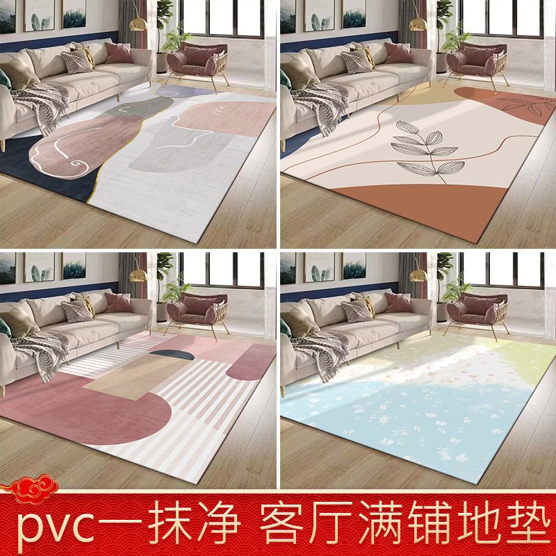 【客製尺寸】客廳地毯 免洗可擦地毯 pvc地墊 壹抹凈地毯 沙發地毯 茶幾毯 防水耐臟地毯 可裁剪地毯防水地墊 防滑地墊 | 蝦皮購物