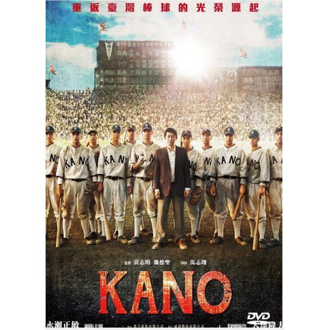 2014電影《KANO》DVD 日語繁中 永瀨正敏 全新盒裝 | 蝦皮購物