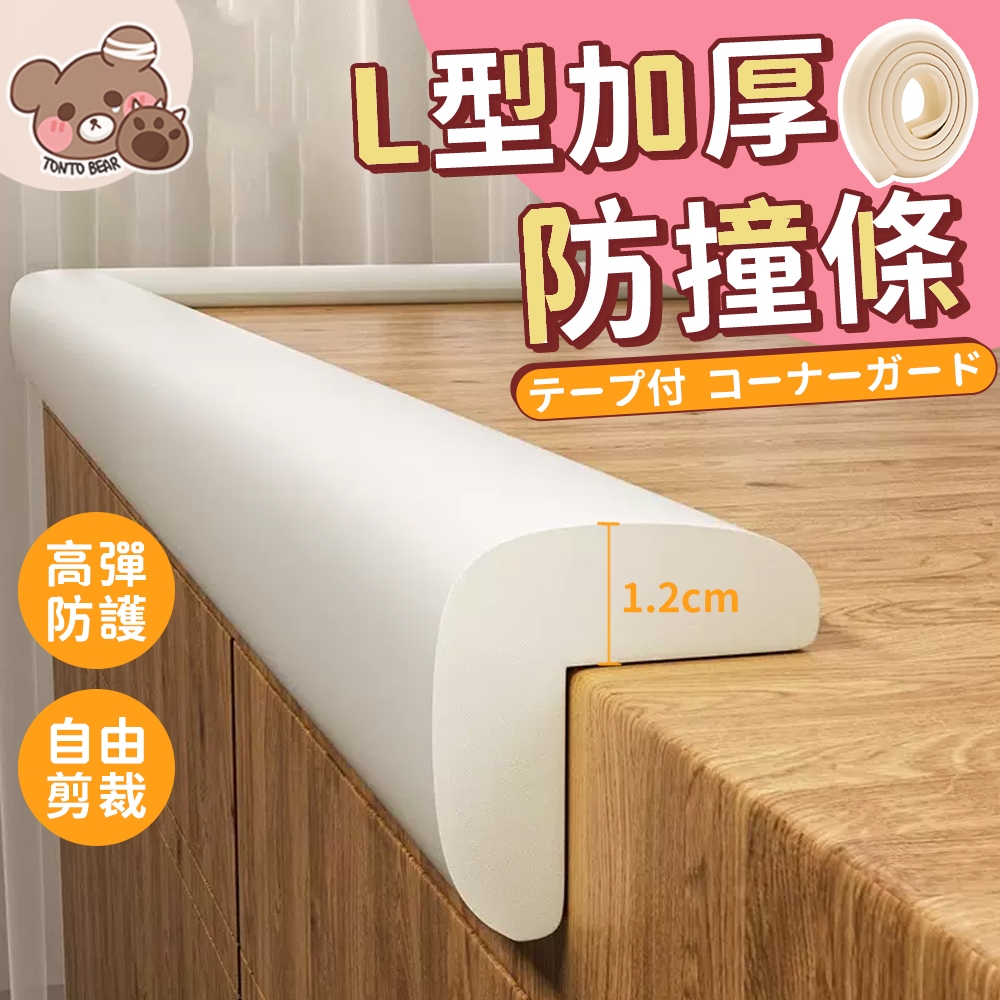 防撞條｜優惠推薦 - 蝦皮購物 - 2026年7月