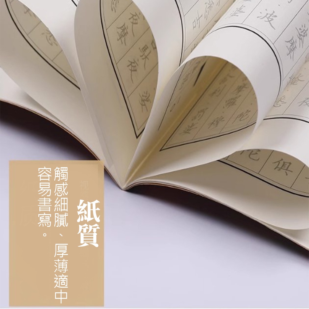 現貨 佛經手抄本 手抄經書 佛經 藥師經 大悲咒 道德經 抄經 般若波羅蜜 心經 金剛經 普門品 抄經筆 | 蝦皮購物