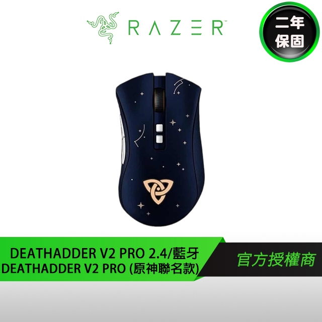 RAZER 雷蛇DEATHADDER煉獄蝰蛇V2 PRO GENSHIN IMPACT EDITION 原神聯名款| 蝦皮購物