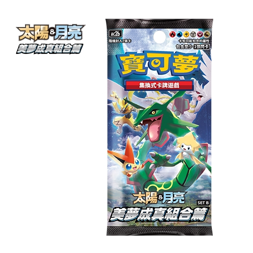絕版商品寶可夢補充包第二系列- 太陽&月亮- 美夢成真SET B - AC2b(盒