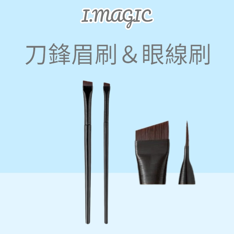 《電子發票》刀鋒眼線刷 眉刷 平頭扁 平頭線刷 臥蠶刷 眼部化妝刷 極細專業超細化妝刷 | 蝦皮購物