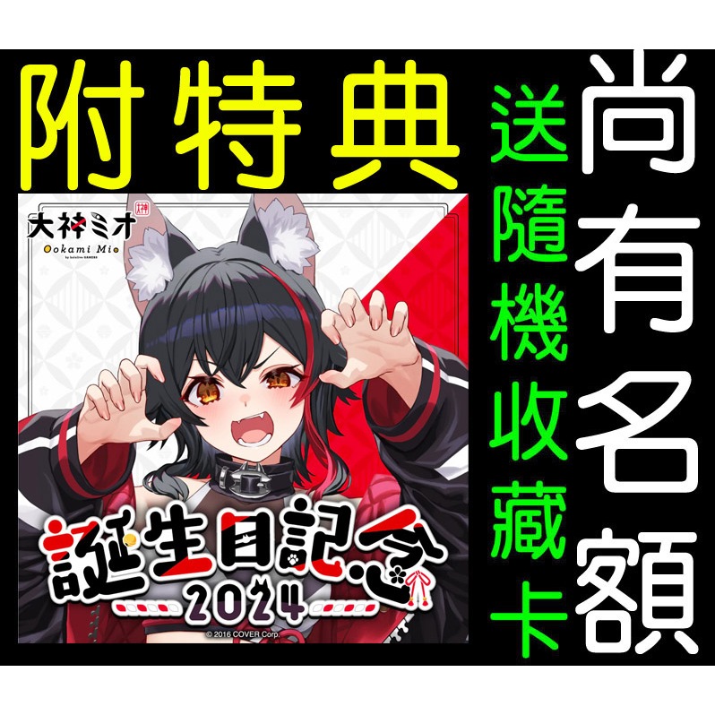 ホロライブEN フワモコ 誕生日記念グッズ2024 数量限定Ver.