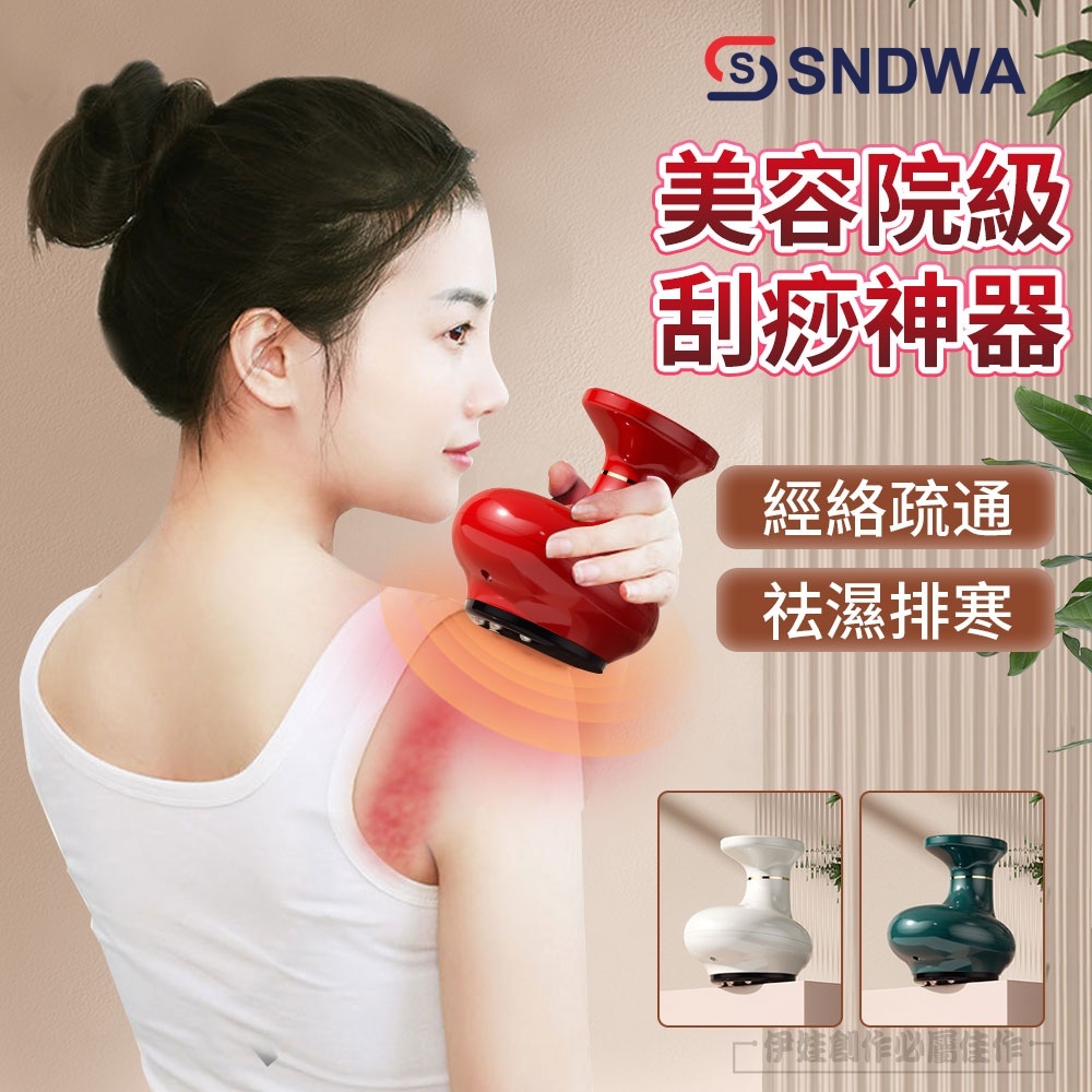 【隔日到貨🔥】電動刮痧儀 刮痧神器 刮痧儀 刮痧拔罐 刮痧儀器 升級刮痧 拔罐 走罐 拔罐儀 經絡疏通儀 電動按摩刮痧儀 | 蝦皮購物