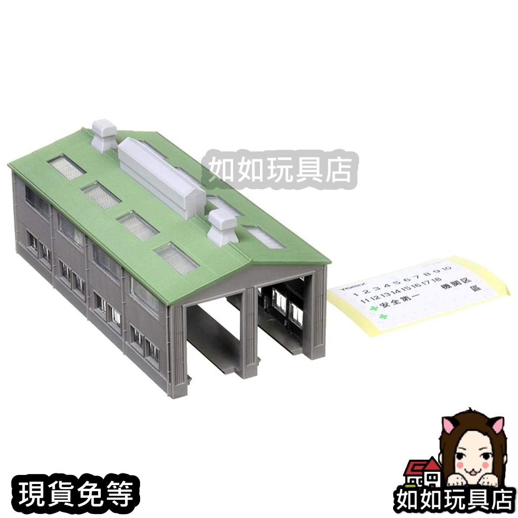 TOMIX 4212 複線機關庫N規1/150鐵道微縮微型車庫建築場景造景