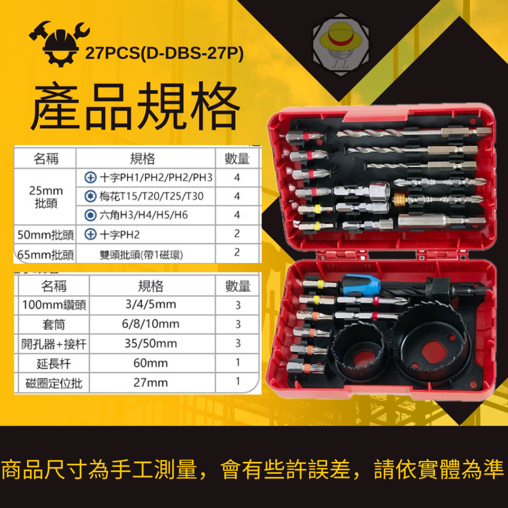 Product image 【DEVON大有】27PCS(D-DBS-27P)起子頭組 3