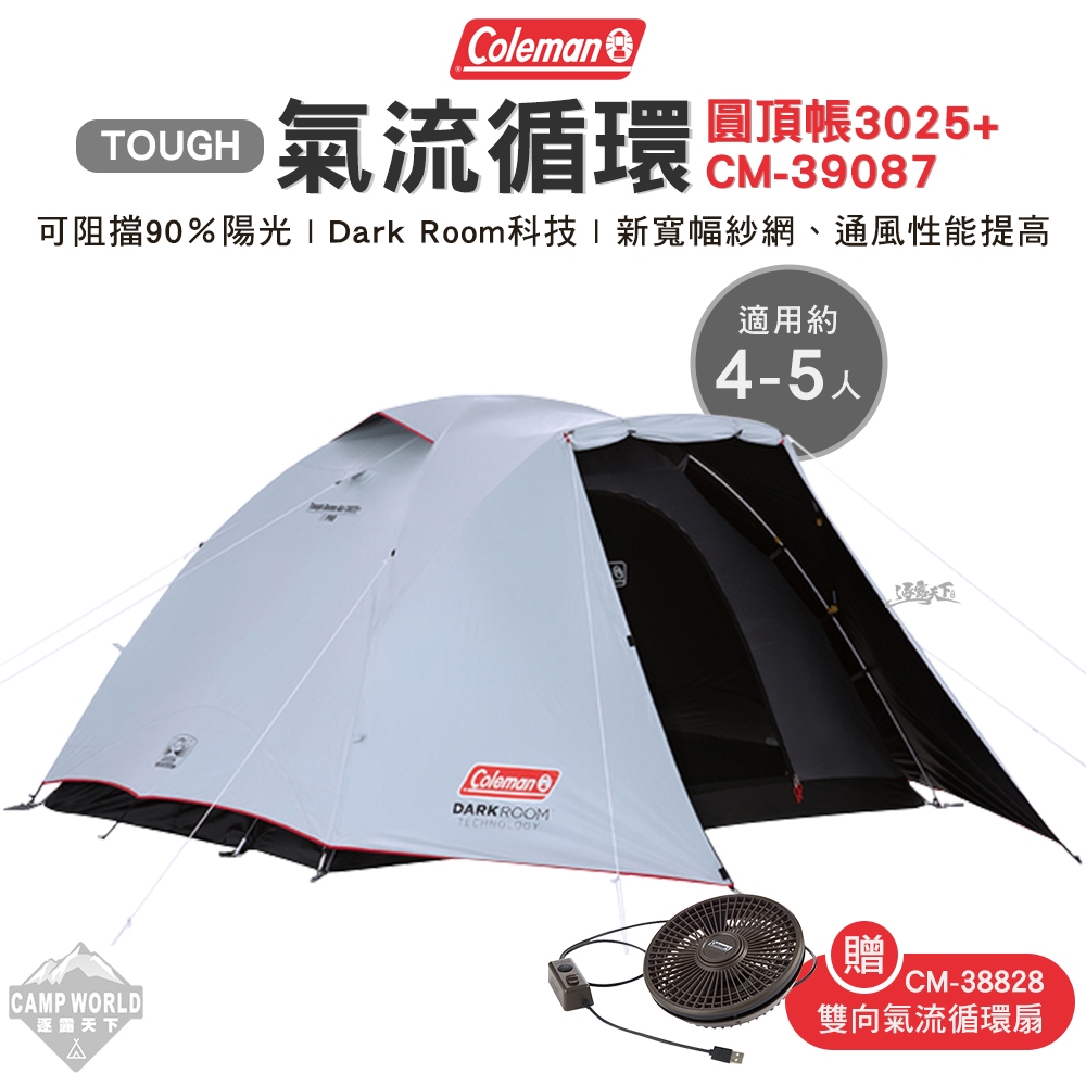 帳篷 【逐露天下】 Coleman TOUGH 氣流循環圓頂帳 3025+ CM-39087 帳篷 露營 | 蝦皮購物