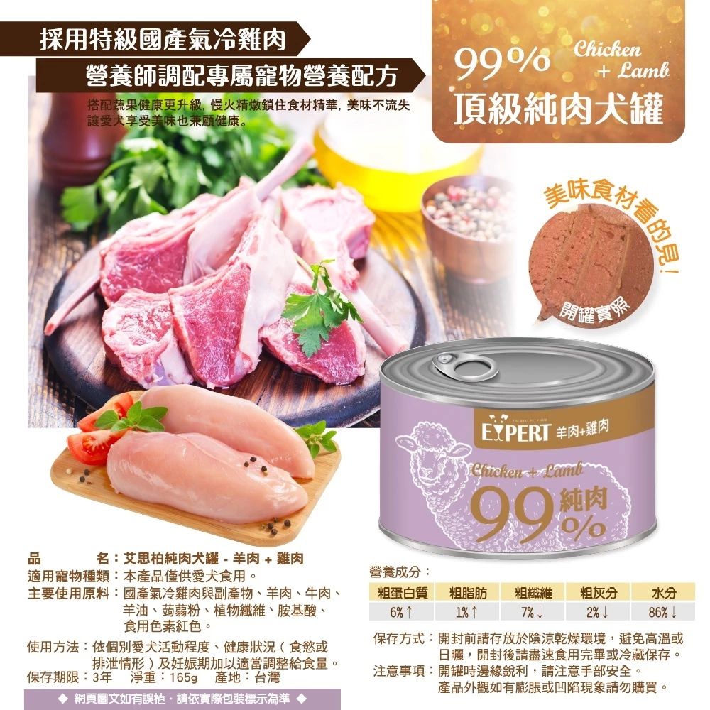 葛莉思 健康紀元純肉犬罐 165g/罐 大犬罐 【香嫩雞排+地瓜】【香嫩雞排丁】 福壽 狗罐頭
