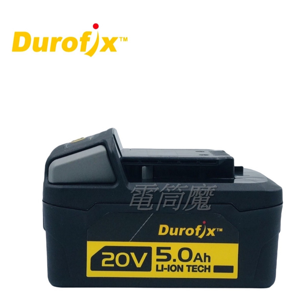 【電筒魔】 全新 公司貨 車王 Durofix 德克斯 18V / 20V 5.0AH 滑軌式 充電 電池 | 蝦皮購物